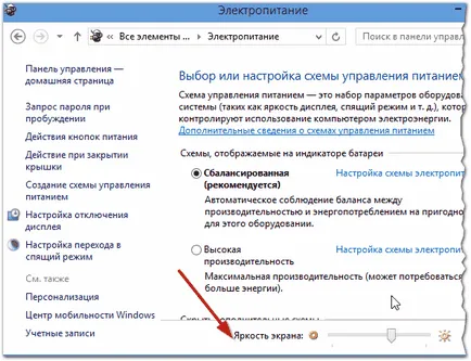 Как да се удължи живота на батерията лаптоп