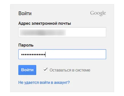 Както се вижда на паролата на браузъра зад звездички