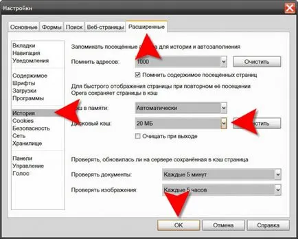 Как да се увеличи (Кеш) Как да се увеличи размера на кеша