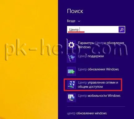 Откъде знаеш паролата от вашия Wi-Fi мрежа и има нужда от него
