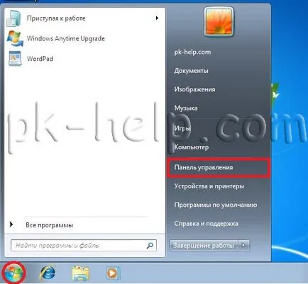 Откъде знаеш паролата от вашия Wi-Fi мрежа и има нужда от него
