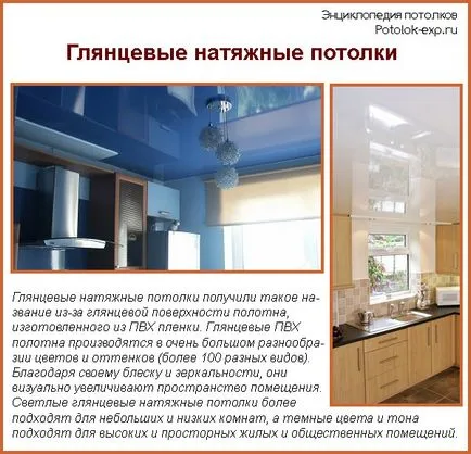 Как да се грижите за Опънати тавани, гланцеви съвети и инструкции
