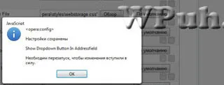 Как да се върнете стрелката в адресната лента