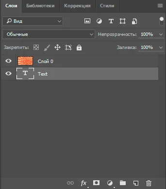 Както и в Photoshop да направи текста от картинката бързо с ръцете си