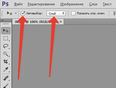 За да изберете слой в Photoshop