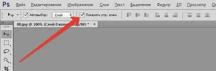 За да изберете слой в Photoshop