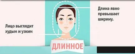 Как да изберем прическа и подстригване за формата на лицето ви