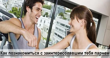 Как да се държим с един човек, който обича ръководство за жени
