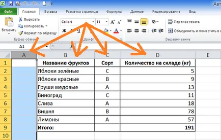 Как да се отличи с цел бързо се изброят редовете на таблицата (номерирани) Как да се отличи с цел бързо се изброят редовете на таблицата