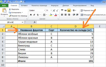 Как да се отличи с цел бързо номерирани редове в таблица (таблица) Как да се отличи с цел бързо се изброят редовете на таблицата