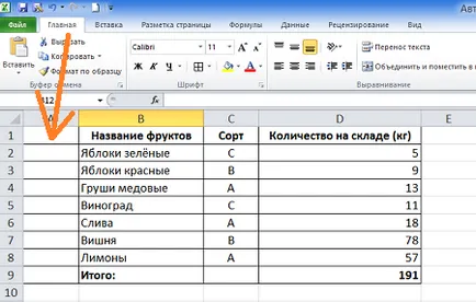 Как да се отличи с цел бързо се изброят редовете на таблицата (линии) Как да се отличи с цел бързо се изброят редовете на таблицата