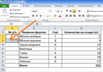 Как да се отличи с цел бързо номерирани редове в таблица (таблица) Как да се отличи с цел бързо се изброят редовете на таблицата