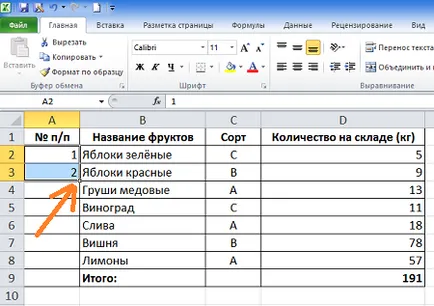 Как да се отличи с цел бързо номерирани редове в таблица (таблица) Как да се отличи с цел бързо се изброят редовете на таблицата