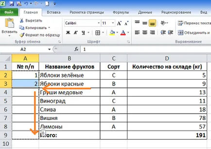 Как да се отличи с цел бързо номерирани редове от таблицата (реда) Как да се отличи с цел бързо се изброят редовете на таблицата