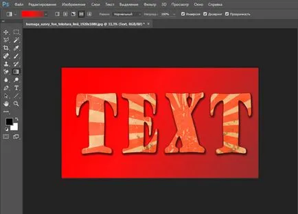 Както и в Photoshop да направи текста от картинката бързо с ръцете си