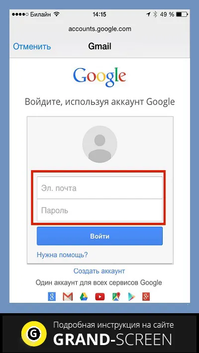Как да възстановите играта на Android Market - решението с проблема с парола