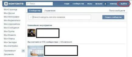 Как да се измъкнем или отпишете от всички групи в VC (Vkontakte) пряко (непосредствено) Как да се измъкнем или отпишете от всички групи в VC (Vkontakte) непосредствено