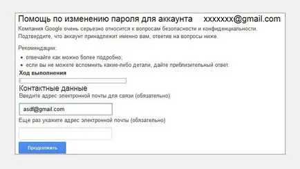 Как да възстановите играта на Android Market - решението с проблема с парола