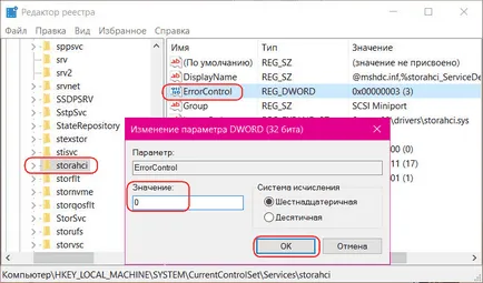 Как да се даде възможност на режима на работа на твърди дискове AHCI без преинсталиране на Windows