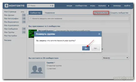 Как да се измъкнем веднага от всички групи VKontakte