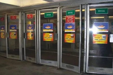 Какво е на входа на метрото