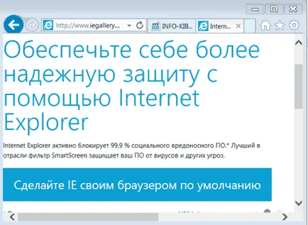 Как да възстановите Internet Explorer, за да windose след премахване на браузъра