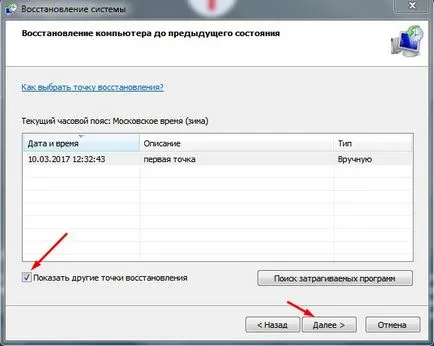 Как да се възстановят изтрити история Yandex Browser