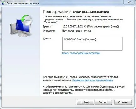 Как да се възстановят изтрити история Yandex Browser