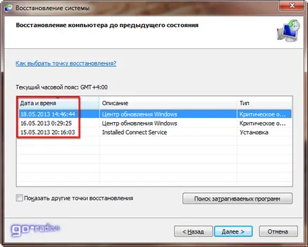 Как да възстановите Windows 7 система