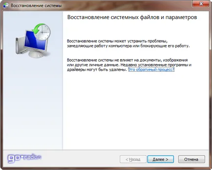 Как да възстановите Windows 7 система