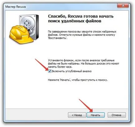 Как да възстановите файлове изпразнени от кошчето