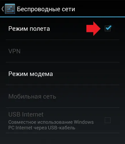 Как да разрешите или забраните самолетния режим на вашия телефон с Android (режим) Как да разрешите или забраните самолетния режим на телефона си с Android