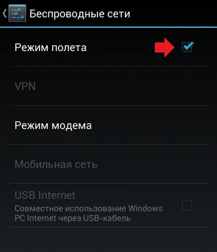 Как да разрешите или забраните самолетния режим на вашия телефон с Android (полет) Как да разрешите или забраните самолетния режим на телефона си с Android
