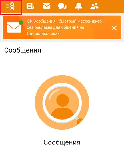 Как да се измъкнем от съучениците ми по телефона или компютъра