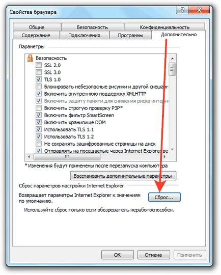 Как да възстановите Internet Explorer