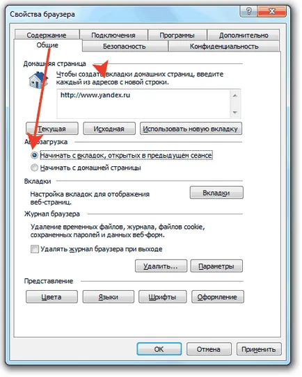 Как да възстановите Internet Explorer