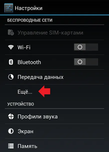 Как да разрешите или забраните самолетния режим на вашия телефон с Android (полет) Как да разрешите или забраните самолетния режим на телефона си с Android