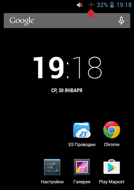 Как да разрешите или забраните самолетния режим на вашия телефон с Android (режим) Как да разрешите или забраните самолетния режим на телефона си с Android