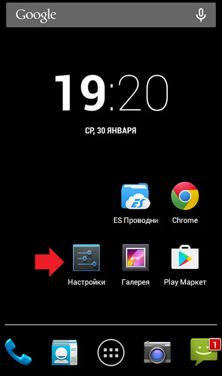 Как да разрешите или забраните самолетния режим на вашия телефон с Android (включен) Как да разрешите или забраните самолетния режим на телефона си с Android