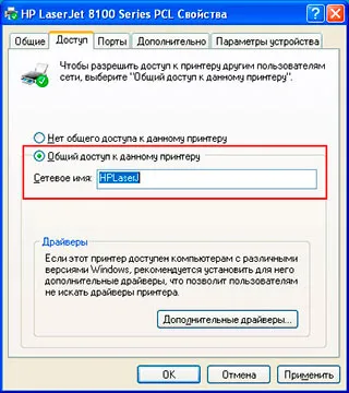 Що се отнася до 5 стъпки за създаване на локална мрежа в Windows