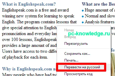 Как да преведете страницата Yandex Browser