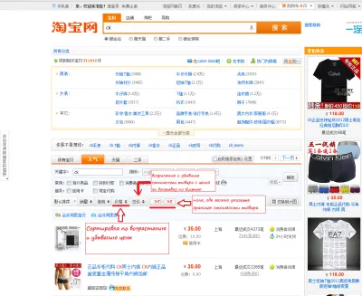 Как да поръчате от Taobao