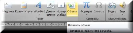 Как да вмъкнете представяне в презентация в Microsoft PowerPoint