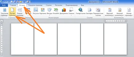 Как да си направим една дума на книгата една страница, а друг пейзаж