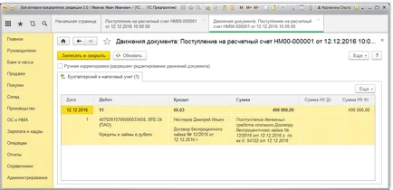 Тъй като програмата - 1C 8 - отразява безлихвен заем от основателя на новините