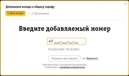 Как да се свържете цялото семейство на 