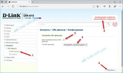 Как да блокира достъпа до сайта на рутер D-Link (достъп) Как да блокира достъпа до сайта на рутер D-Link