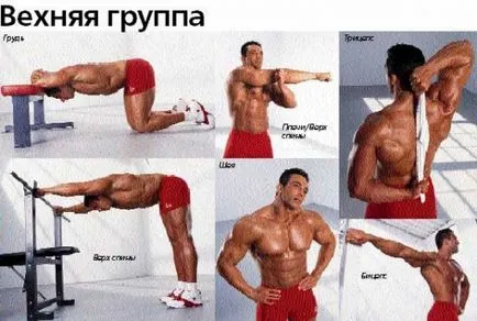 Както вече тренира