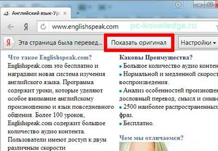 Как да преведете страницата Yandex Browser