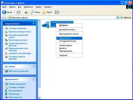 Що се отнася до 5 стъпки за създаване на локална мрежа в Windows